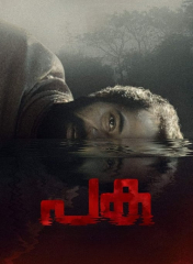 Paka (2021)
